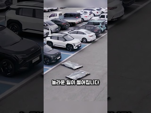 “차를 그냥 내려두면 끝! 미래형 무인 주차 로봇의 놀라운 기술”