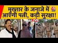 Heavy Security Outside Mukhtar House: मुख्तार के जनाजे में पहुंचेंगी पत्नी ? | UP Police | CM Yogi