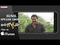 Sunil, Richa Panai Bytes about Eedu Gold Ehe Music