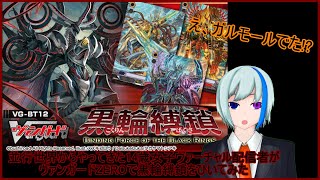 【#柚原ちゃんねる】ガチャを30連回しました【ヴァンガードZERO】
