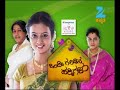 Onde Goodina Hakkigalu - Episode 6 - April 19, 2014