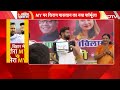 Bihar Assembly Elections 2025: MY समीकरण को लेकर Chirag Paswan का RJD पर प्रहार  - 06:35 min - News - Video