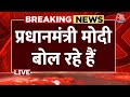 PM Modi LIVE: Himachal Pradesh के Mandi में PM मोदी की जनसभा | Lok Sabha Election | Aaj Tak News