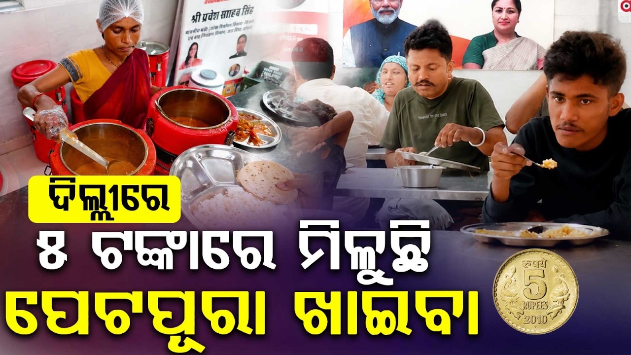 Only ₹5 For Full Delicious Meal In Delhi! How Atal Canteen Helps Needy People | Argus News
