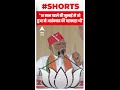 14 साल पहले की मुम्बई मे जो हुआ वो आतंकवाद की पराकाष्ठा थी - PM Modi | #shorts | Gujarat election  - 00:58 min - News - Video