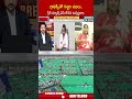 గ్రాఫిక్స్ తో సిద్ధం సభలు  గ్రీన్ మ్యాట్స్ వేసి లేనిది ఉన్నట్టుగా #ysjagan #ytshorts #graphics  - 01:00 min - News - Video
