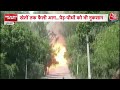Breaking News: Moradabad में Kashipur Highway पर LPG सिलेंडर लदे ट्रक में लगी आग | Aaj Tak  - 01:45 min - News - Video