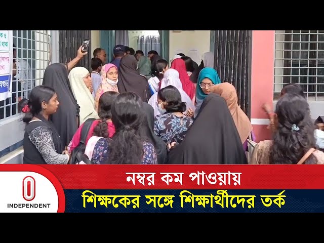 এসএসসিতে নম্বর কম পাওয়ায় প্রধান শিক্ষকের সঙ্গে শিক্ষার্থীদের তর্ক | SSC Result 2025 | Independent TV