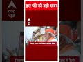 Top Headlines | देखिए इस घंटे की तमाम बड़ी खबरें | Loksabha Elections 2024 | C-Voter Survey  - 00:56 min - News - Video