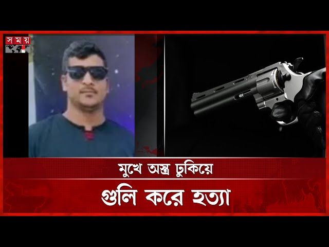 রাউজানে দু'র্বৃ'ত্তের হাতে প্রা'ণ গেল যুবদলকর্মীর | Chattogram News | Jatiotabadi Jubodal | Somoy TV