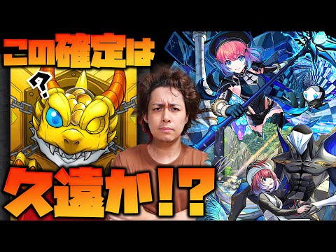 【モンスト】超獣神祭100連...この確定演出は『久遠』お前なのか？【ぎこちゃん】【モンスターストライク】