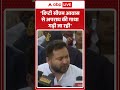 Bihar Election: डिप्टी सीएम आवास से अपराध की गाथा गढ़ी जा रही- Tejashwi Yadav | ABP Shorts  - 02:14 min - News - Video