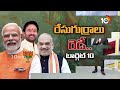 LIVE: 10tv Exclusive on TBJP First List | తెలంగాణ బీజేపీ తొలి జాబితాపై ఎక్స్‌క్లూజివ్‌ రిపోర్ట్‌ - 56:39 min - News - Video