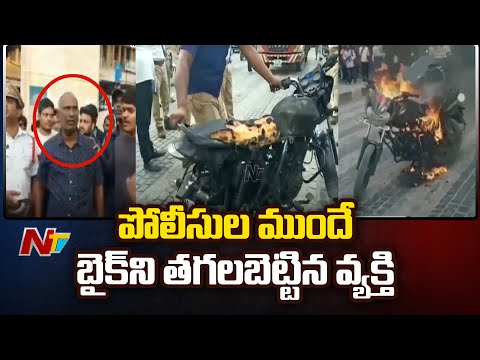 Hyderabad: Man set fire to bike after police stopped him for wrong-side driving