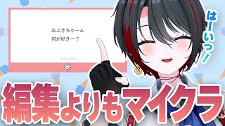 【マシュマロ】約5ヶ月ぶりのマシュマロ雑談をします【月赴ゐぶき/あおぎり高校】