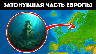 Ученые обнаружили под водой затерянную мегаструктуру