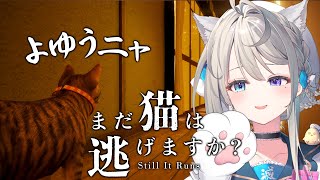 【まだ猫は逃げますか?】不気味な男から逃げる👻【 本阿弥あずさ / すぺしゃりて 】