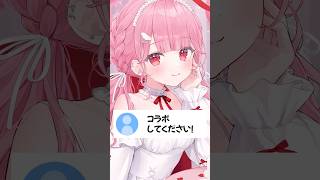 【急募】コラボ相手を探してます！リスナーさんもOK #vtuber #天使エル #shorts