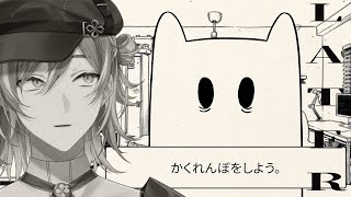【Later】あとでやる【星導ショウ/にじさんじ】