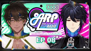 180.5 ARP | เพลงที่ทำให้คุณยิ้มออก ในวันที่เหนื่อยที่สุด | EP 8 🎧