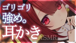 【ASMR/3Dio】ごりごりになった耳垢を強く引っ掻く耳かき。ぐっすり眠れる耳掃除。睡眠┆囁き┆音圧┆ピンセット┆鼓膜┆奥行き┆Earcl