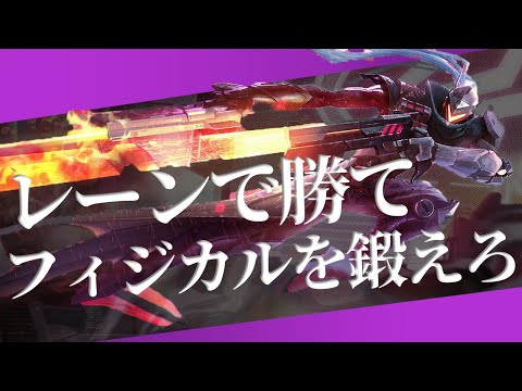 【ルシアンvsエイトロックス】トップレーンはレンジの物【解説プレイ動画】