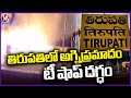 Fire Incident Near Tirupati RTC Depot | V6 News