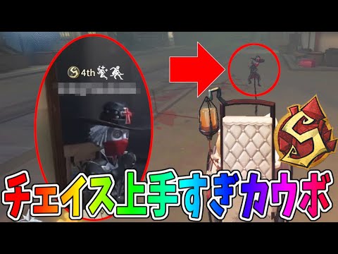 【第五人格】やっぱりカウボーイと言ったらこの人！Sランカーガラテアにスーパーチェイスぶちかまし！！【IdentityⅤ】