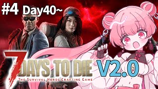 4【 #7DTD V2.0】荒地攻略していく！！【 #燐ちゃんなう】
