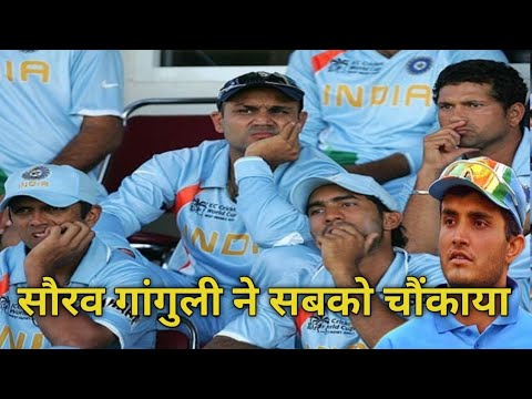 जब इंग्लैंड ने किया था गांगुली का अपमान🔥 दादा ने उसी के मैदान पर ले लिया हिसाब | 🔥 Sourav Ganguly