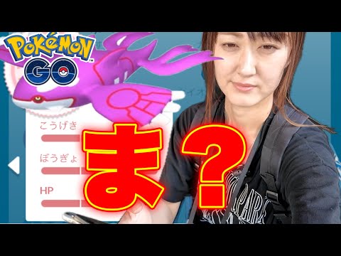 ホビーの動画サムネイル - 土日かけてカイオーガ色100狙った結果がエグかった。【ポケモンGO】