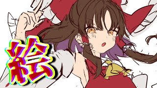 霊夢完成するまで終わらない生放送