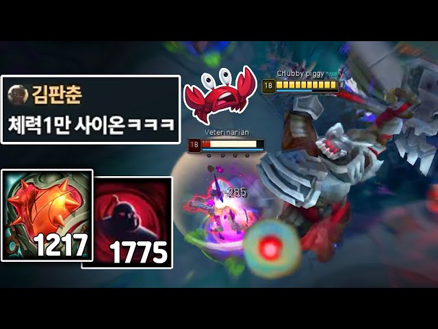 "체력 10000, 공격력 550" 내 인생 최고의 사이온 게임 💀💀
