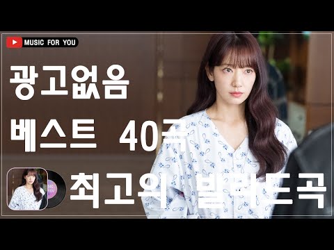 명곡 모음 광고없음💞 유튜브 베스트곡 TOP 60 💞 모를수가 없는 가을 플레이리스트💞💞김범수 /임창정/박효신/성시경/ 백지영/ 더원