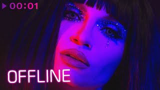 Caroline — OFFLINE | Official Audio | 2021