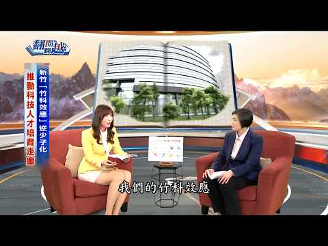 【翻閱‧翻越】從科技才女到高人氣立委 徐欣瑩的下一步？｜舒夢蘭、徐欣瑩 2026.3.8