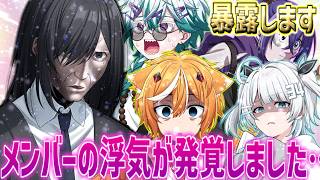 【暴露】秘密で付き合ってた彼女がメンバーと浮気してました。【びじぱと】
