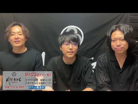 【本人コメント】MIKAGE PROJECT “壮途“ TOUR 2025 in青森
