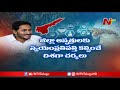 CM Jagan Special Focus On Medical and Health Department