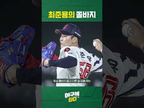롯데 윤성빈  