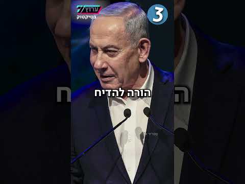 7 בדקה - שבע כותרות מהשבוע | טיקטוק ערוץ 7
