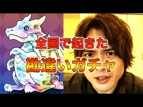【パズドラ】運営の掌で転がされたパズドラー