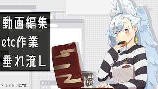 【作業】ショート動画を作ったり、イベントの準備したり【Vtuber】