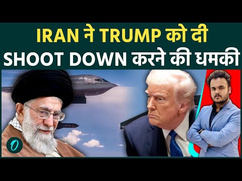 USA vs Iran Full Scale War: Iran ने B-2 Stealth Bombers गिराने का किया दावा; Trump सेना उल्टा भागी