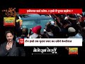Lok Sabha Election 2024: Arvind Kejriwal को जमानत मिलने से किस पार्टी को होगा नुकसान? | ABP News  - 32:57 min - News - Video