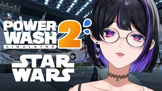 【PowerWash Simulator 2 - STAR WARS Pack】IKZ 宇宙で朝まで洗おう【NIJISANJI EN￤Mel