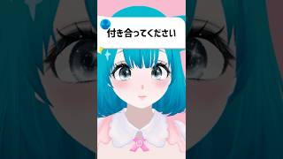 【質問】リアコは欲しい？ #vtuber #shorts