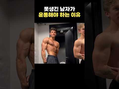 남자가 운동을 해야 하는 이유