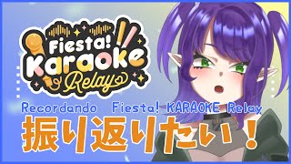【今更まったり】Fiesta! 歌枠リレー の振り返り【#るききるき ES/JP #vtuber 】