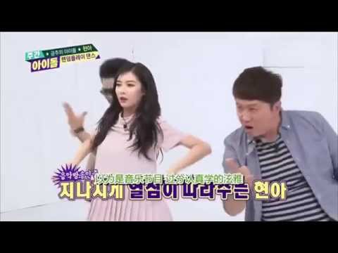 【中字】140806 Weekly Idol Hyuna